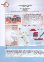 مجله کودک 153 صفحه 3