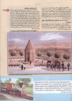 مجله کودک 153 صفحه 11