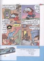 مجله کودک 153 صفحه 22