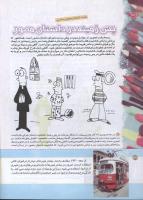 مجله کودک 153 صفحه 32