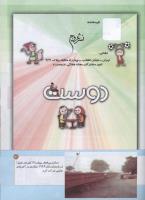 مجله کودک 153 صفحه 41