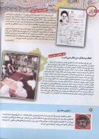 مجله کودک 153 صفحه 4