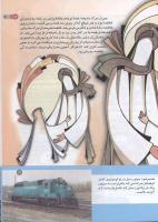 مجله کودک 153 صفحه 19