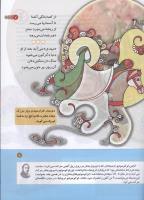 مجله کودک 153 صفحه 7
