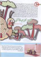 مجله کودک 153 صفحه 8