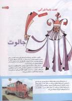 مجله کودک 153 صفحه 17