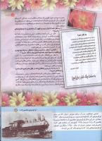 مجله کودک 153 صفحه 15