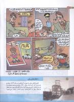 مجله کودک 153 صفحه 24