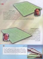 مجله کودک 153 صفحه 29