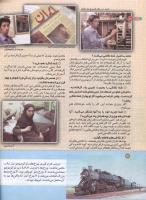 مجله کودک 153 صفحه 12