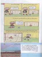 مجله کودک 153 صفحه 27
