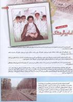 مجله کودک 153 صفحه 5
