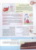 مجله کودک 153 صفحه 40