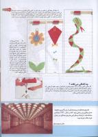مجله کودک 153 صفحه 35