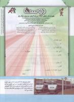 مجله کودک 153 صفحه 42