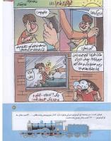 مجله کودک 153 صفحه 21