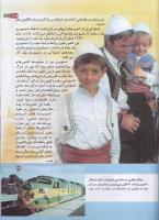 مجله کودک 153 صفحه 39
