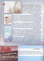 مجله کودک 153 صفحه 37