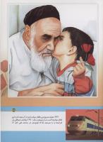 مجله کودک 153 صفحه 43