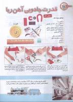 مجله کودک 153 صفحه 34