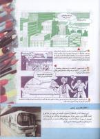 مجله کودک 153 صفحه 33