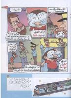 مجله کودک 153 صفحه 23