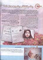 مجله کودک 153 صفحه 14