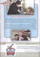 مجله کودک 154 صفحه 31