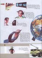 مجله کودک 154 صفحه 37