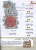 مجله کودک 154 صفحه 16