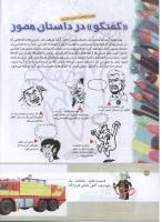 مجله کودک 154 صفحه 32