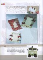 مجله کودک 154 صفحه 35