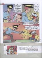مجله کودک 154 صفحه 23