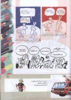 مجله کودک 154 صفحه 33