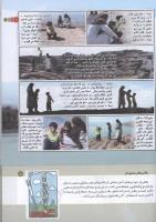 مجله کودک 154 صفحه 11