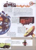 مجله کودک 154 صفحه 36