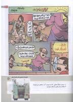 مجله کودک 154 صفحه 21
