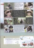 مجله کودک 154 صفحه 13
