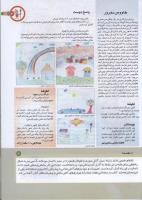 مجله کودک 154 صفحه 3