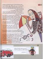 مجله کودک 154 صفحه 8