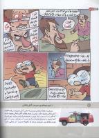 مجله کودک 154 صفحه 22
