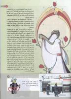 مجله کودک 154 صفحه 19