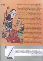 مجله کودک 154 صفحه 7