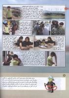 مجله کودک 154 صفحه 12