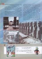 مجله کودک 154 صفحه 39