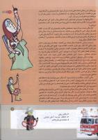 مجله کودک 154 صفحه 9