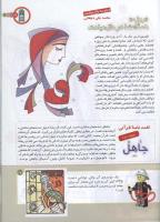 مجله کودک 154 صفحه 17