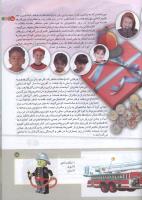 مجله کودک 154 صفحه 15