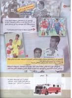 مجله کودک 154 صفحه 30