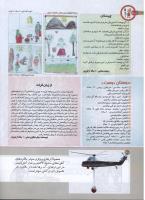 مجله کودک 154 صفحه 40
